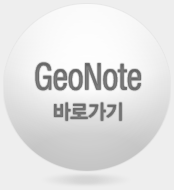 지오노트 바로가기